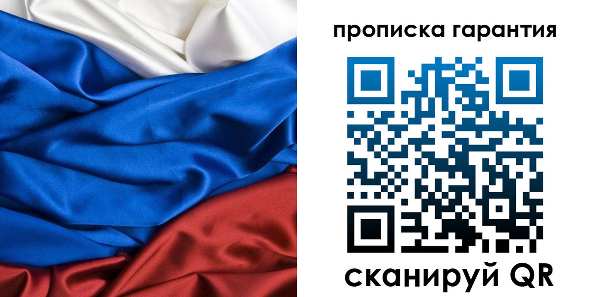 временная регистрация 2025 в России