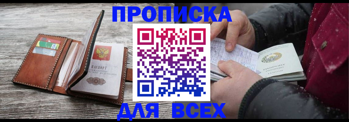 регистрация для дет. сада в России