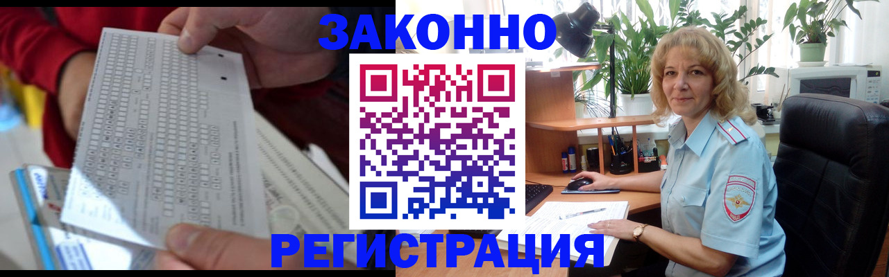 временная регистрация собственник в России